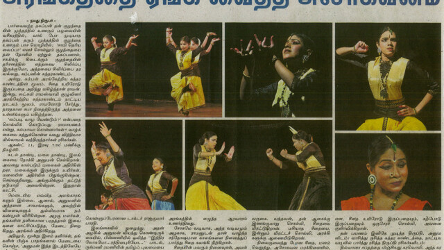 Dinamalar, 2014